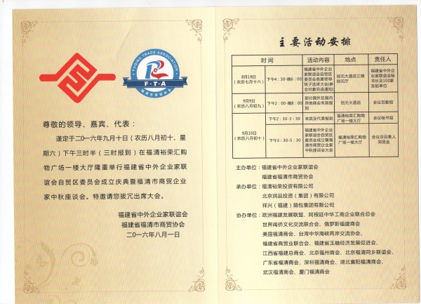邀请函 001_看图王